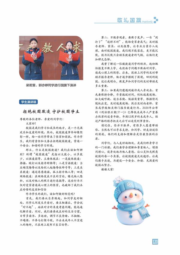 頁碼 (120)