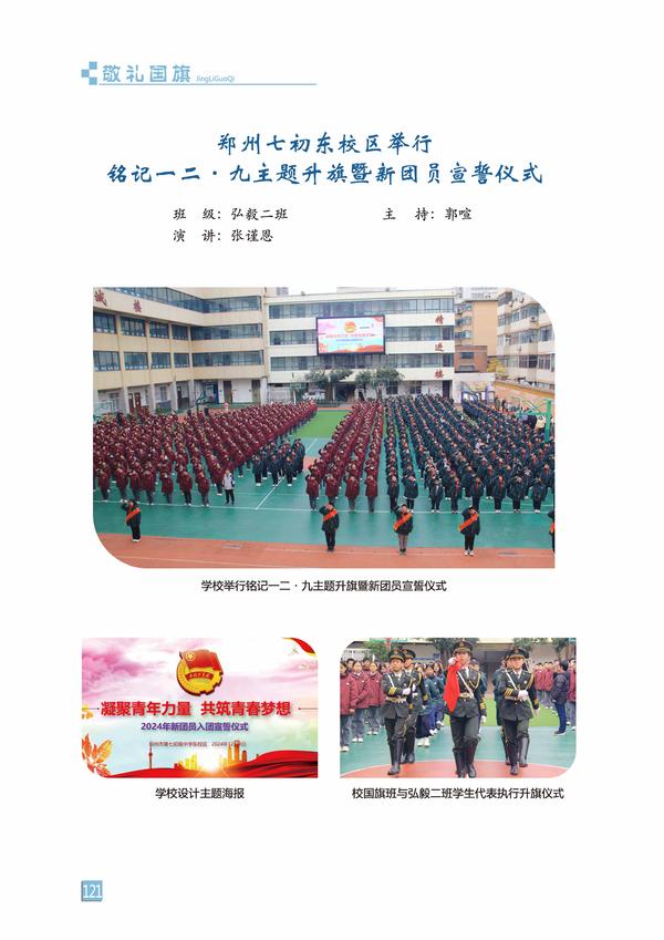 頁碼 (121)