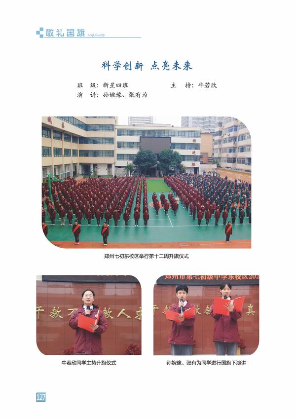 頁碼 (127)