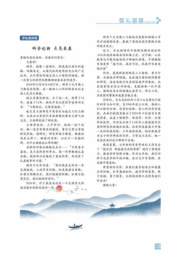 頁碼 (128)