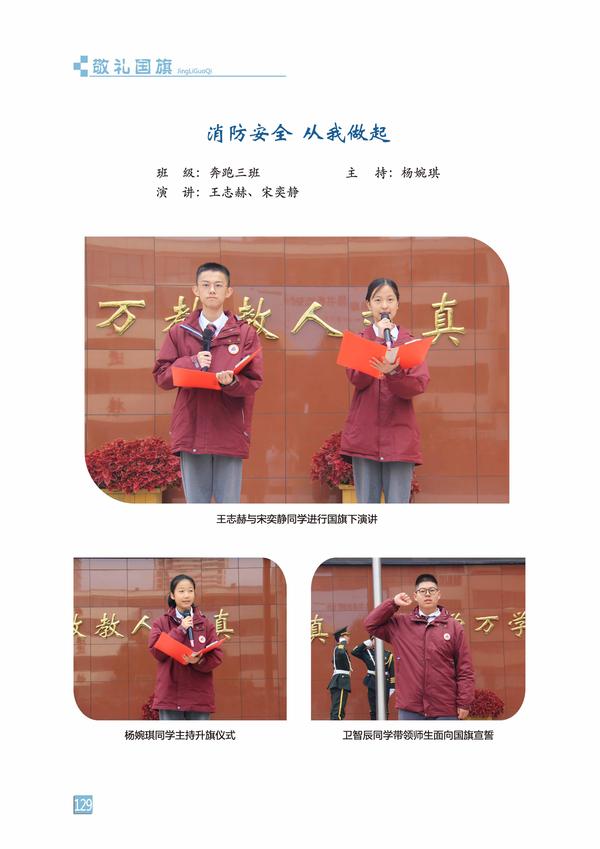 頁碼 (129)
