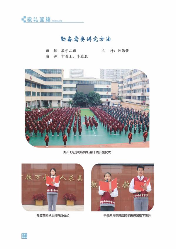 頁碼 (131)