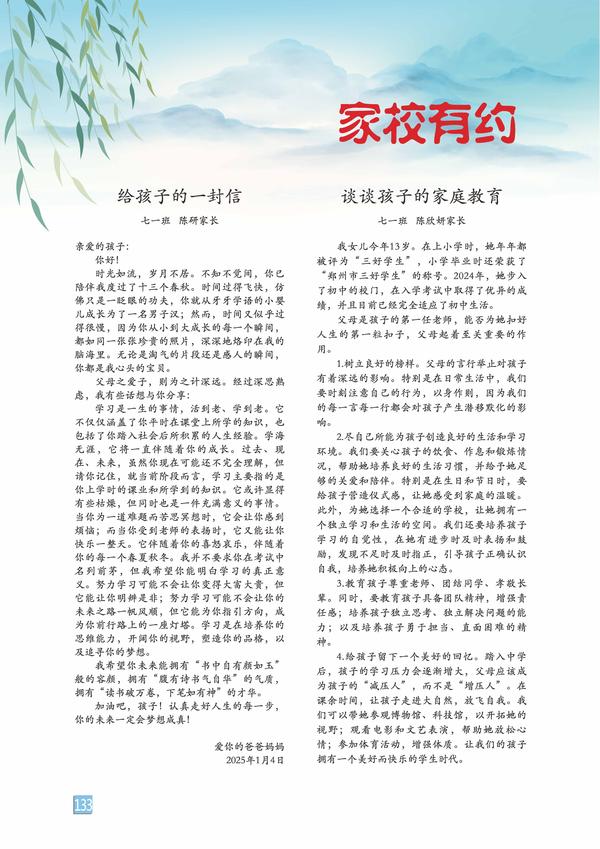頁碼 (133)