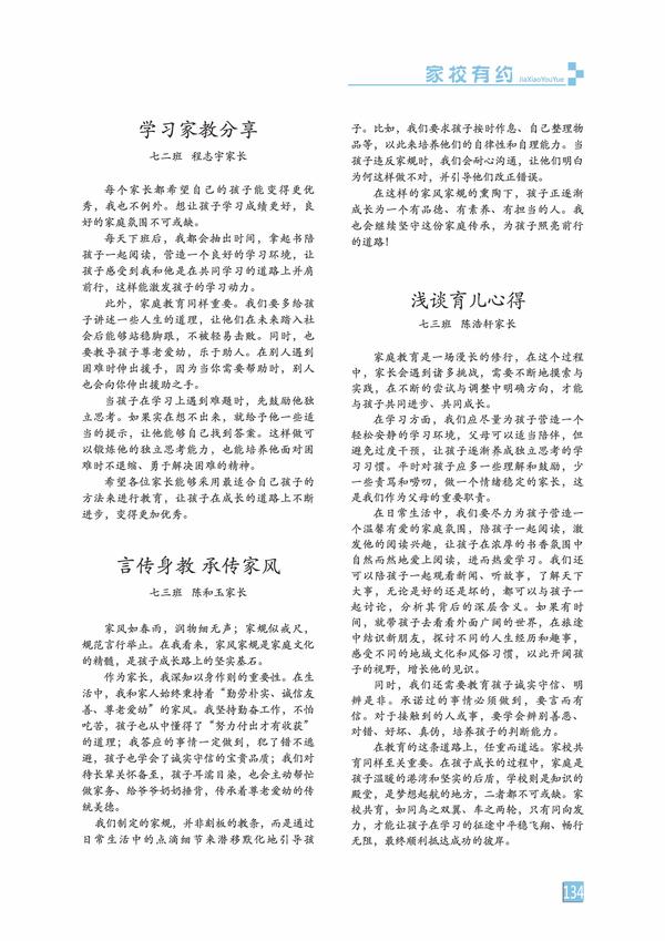 頁碼 (134)