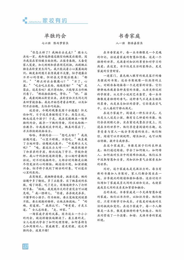 頁碼 (137)
