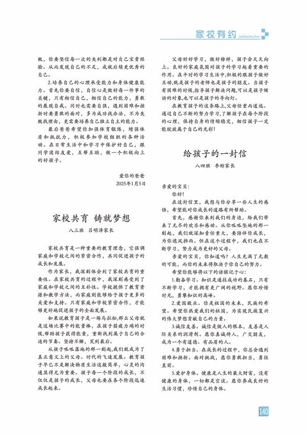 頁碼 (140)