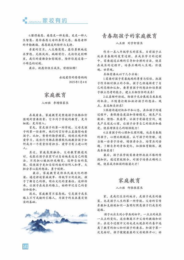 頁碼 (141)