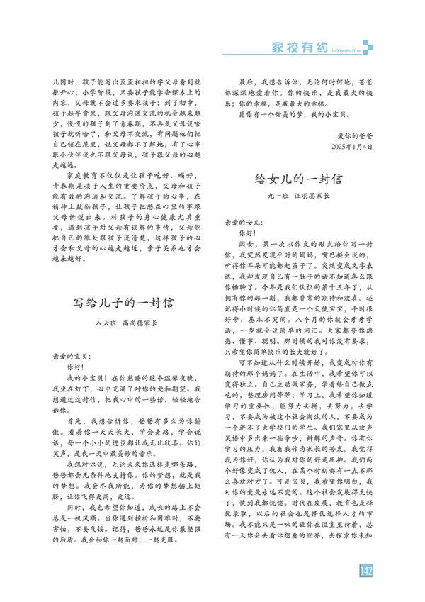 頁碼 (142)