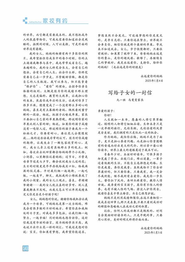 頁碼 (143)