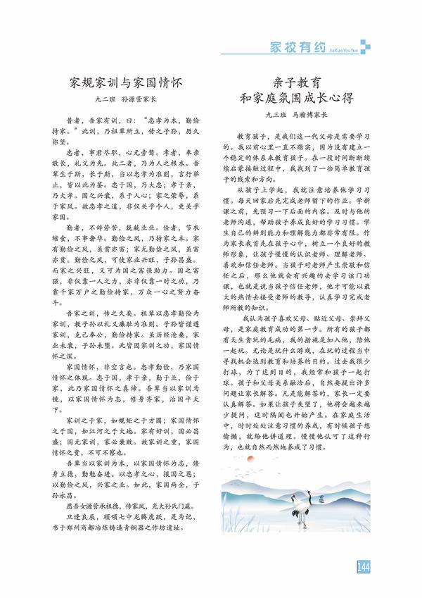 頁碼 (144)