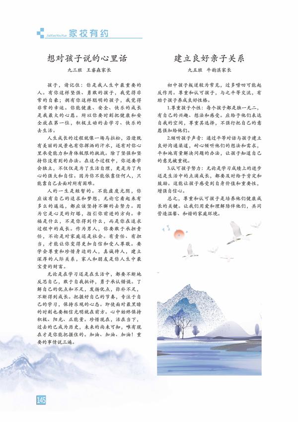 頁碼 (145)