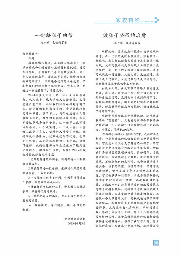 頁碼 (146)