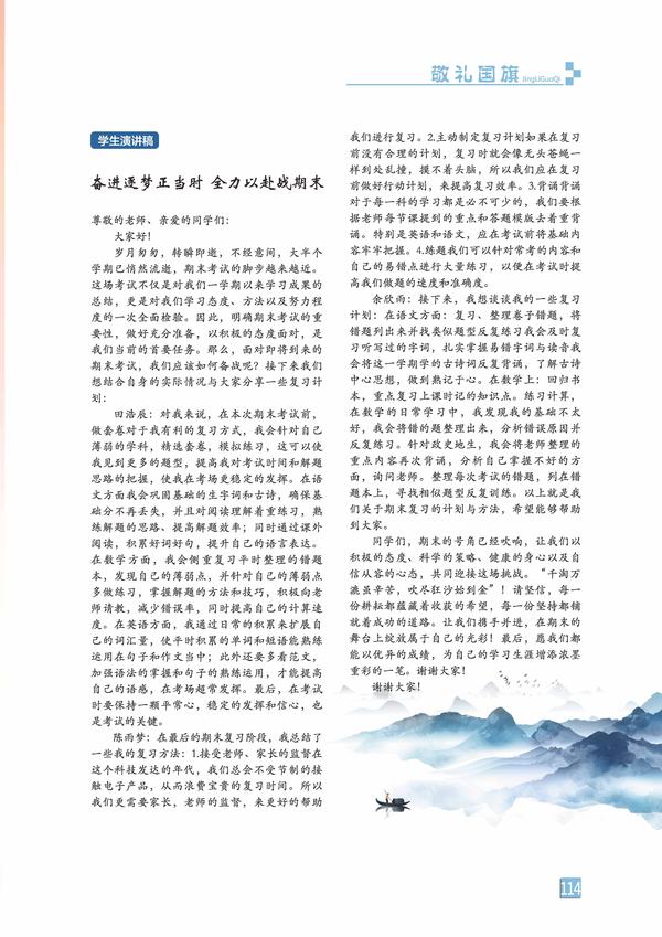頁碼 (114)
