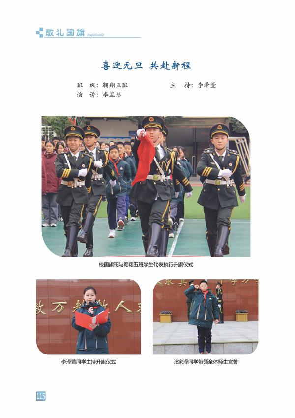 頁碼 (115)
