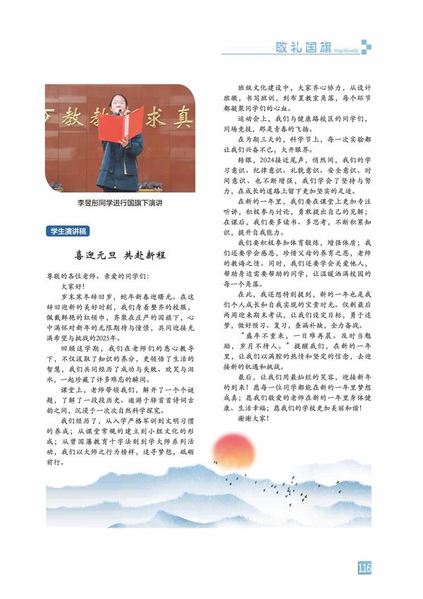 頁碼 (116)