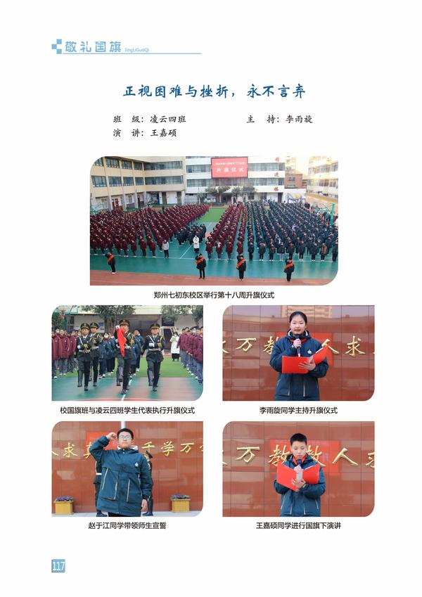 頁碼 (117)