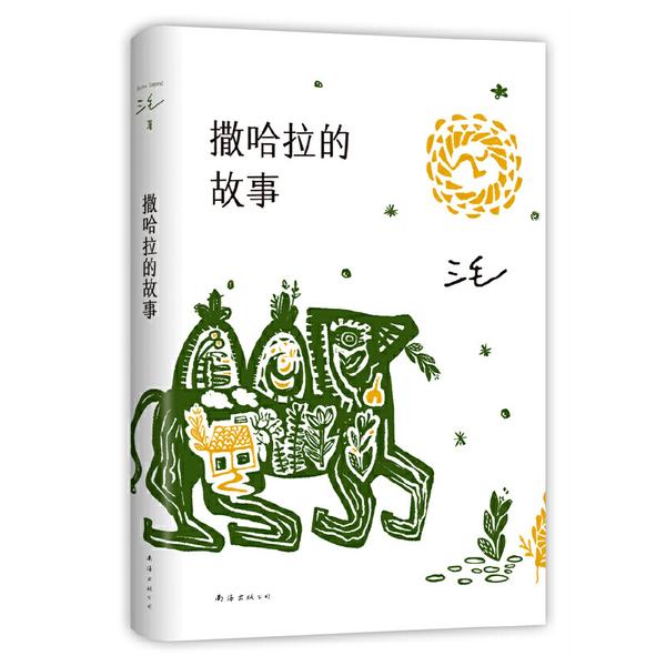 好書分享