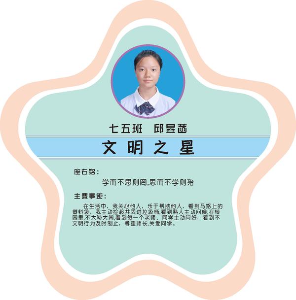 校園之星第一期 (12)
