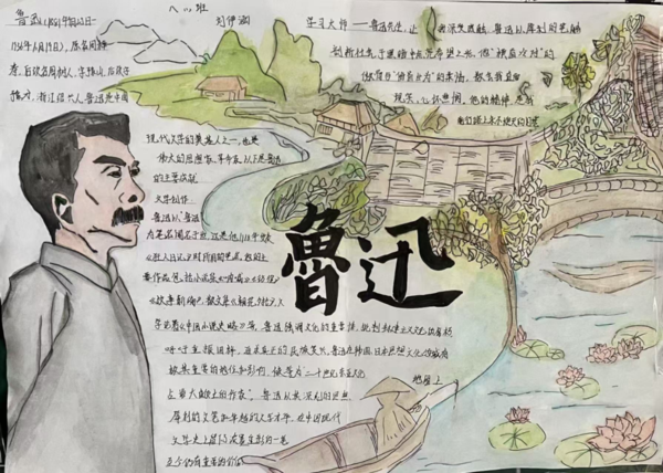 致敬大師，創(chuàng)意手抄報(bào) (5)
