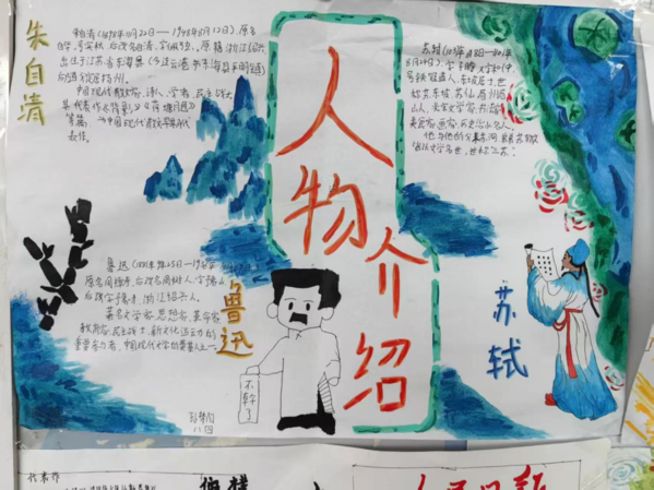 致敬大師，創(chuàng)意手抄報(bào) (23)