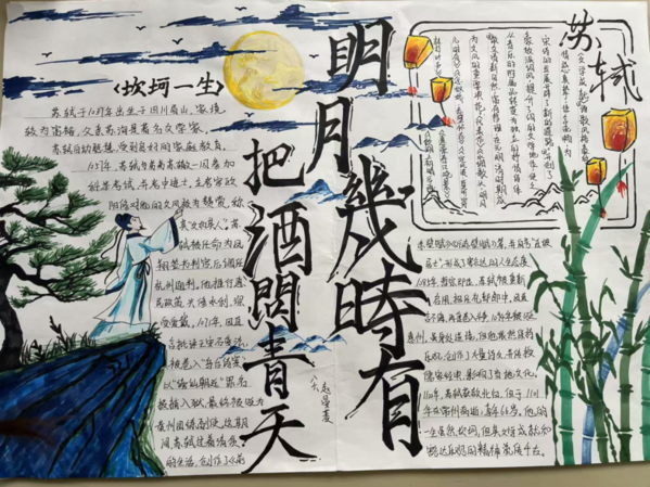 致敬大師，創(chuàng)意手抄報(bào) (35)