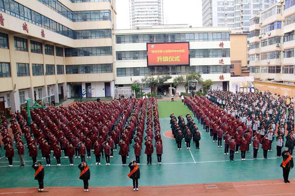 1鄭州市第七初級中學(xué)東校區(qū)舉行第八周升旗儀式