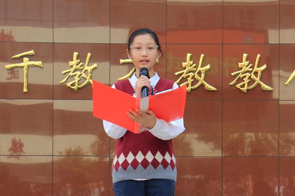 3張筱艾同學(xué)主持升旗儀式