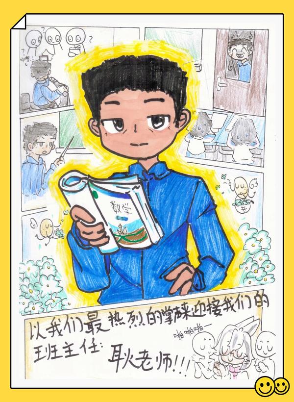 班主任文化節(jié) (2)
