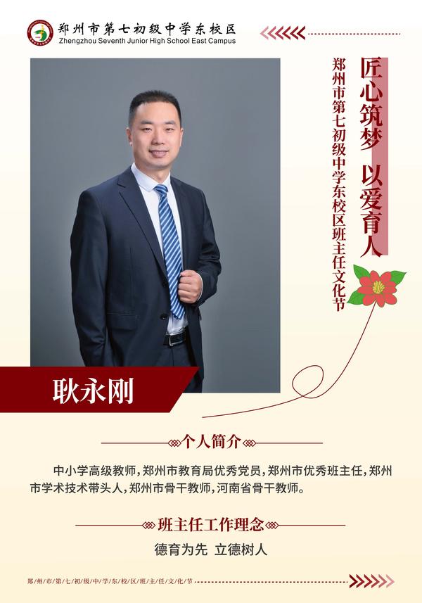 班主任文化節(jié) (1)