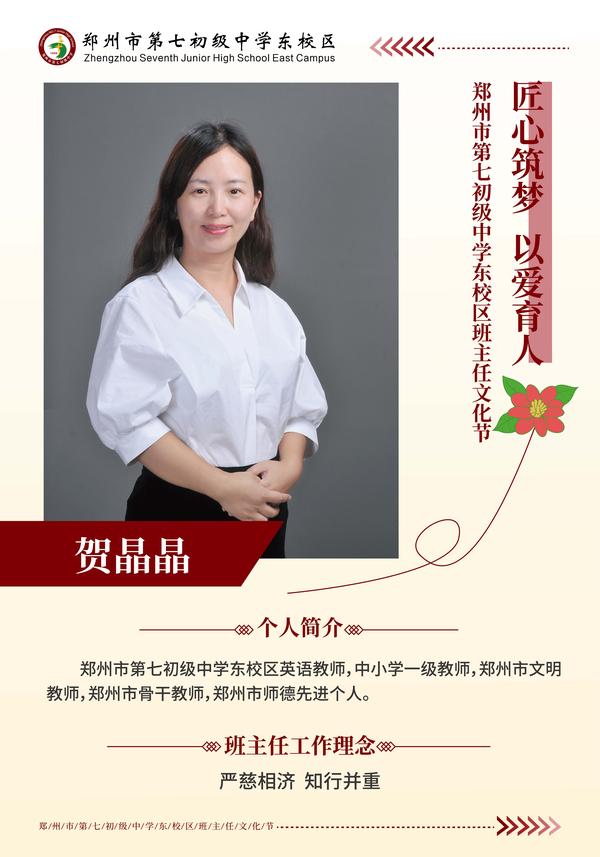班主任文化節(jié) (3)