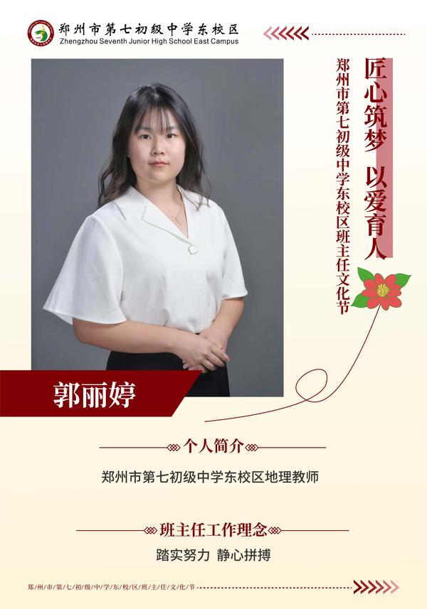 班主任文化節(jié) (4)