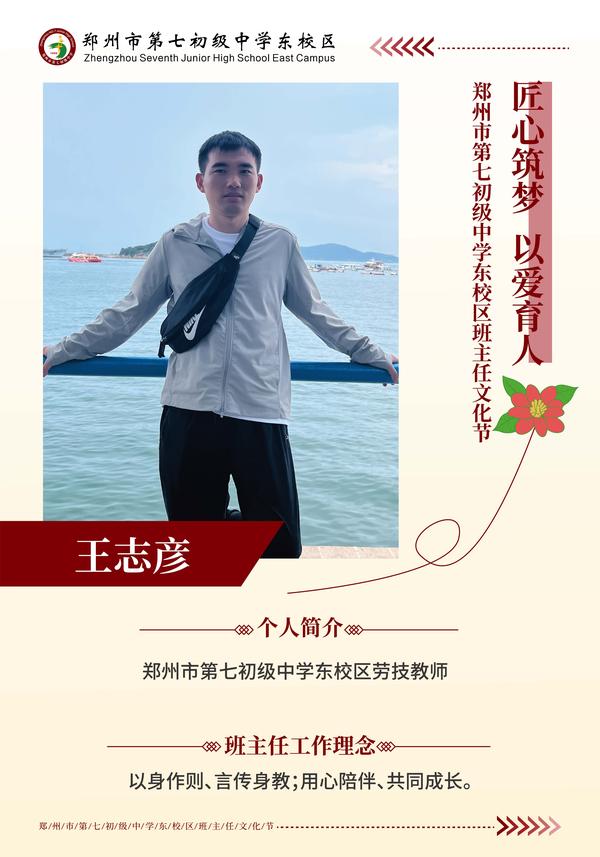 班主任文化節(jié) (5)