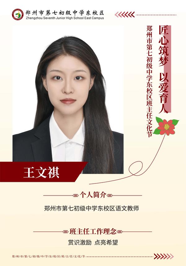班主任文化節(jié) (6)