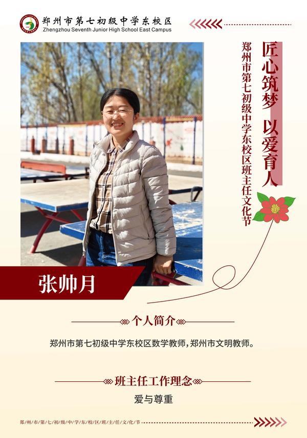班主任文化節(jié) (8)