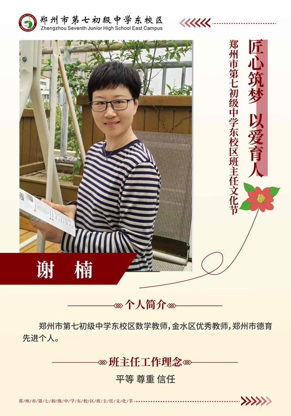班主任文化節(jié) (9)