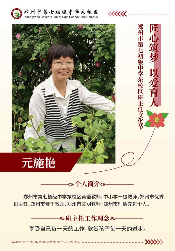 班主任文化節(jié) (10)