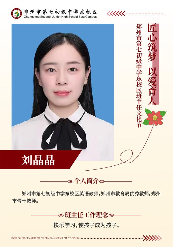 班主任文化節(jié) (12)
