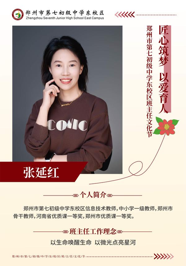 班主任文化節(jié) (13)