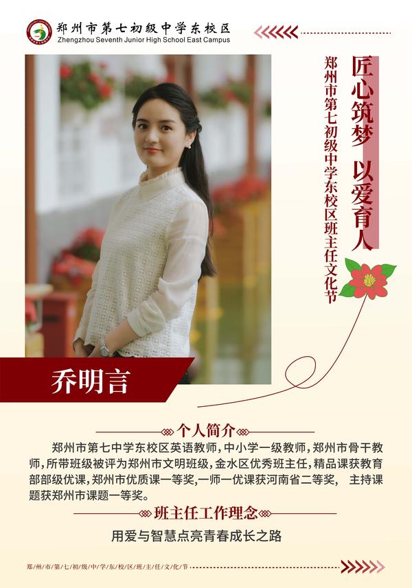 班主任文化節(jié) (14)