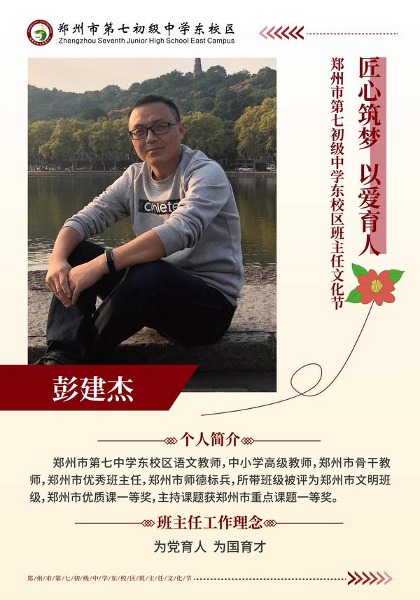 班主任文化節(jié) (15)