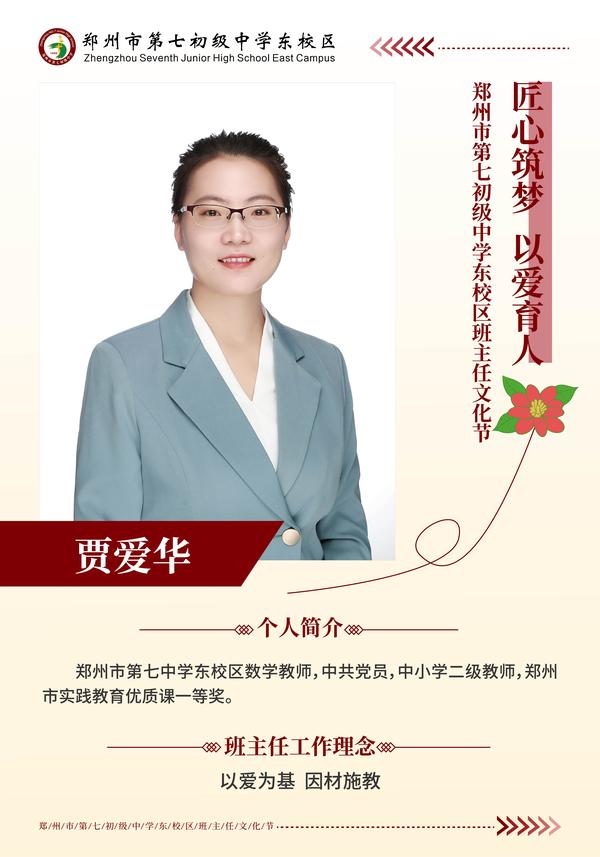 班主任文化節(jié) (16)