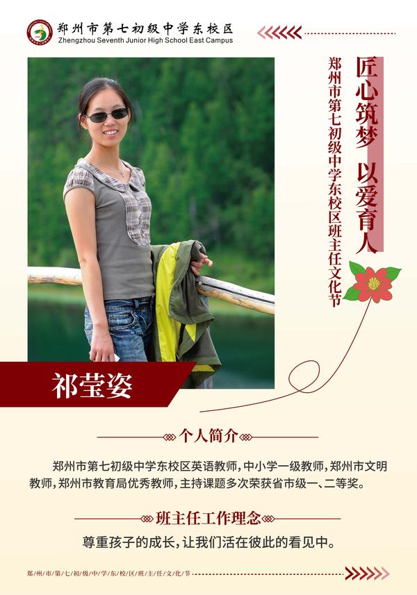 班主任文化節(jié) (17)