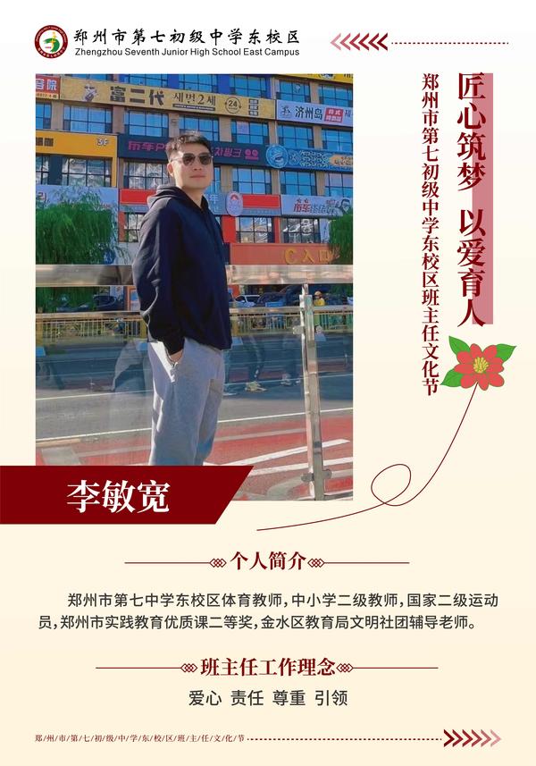 班主任文化節(jié) (18)