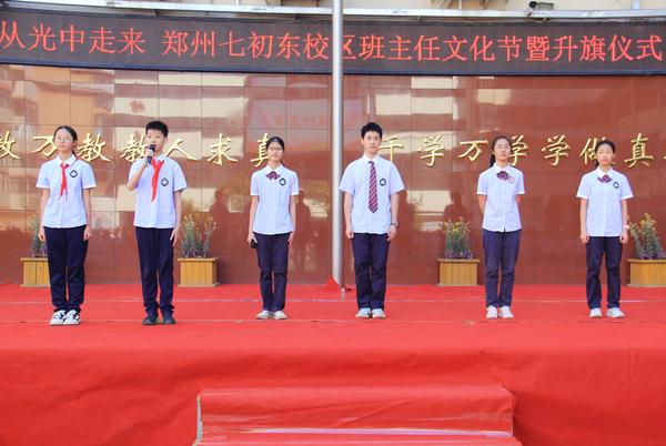 班主任文化節(jié) (5)