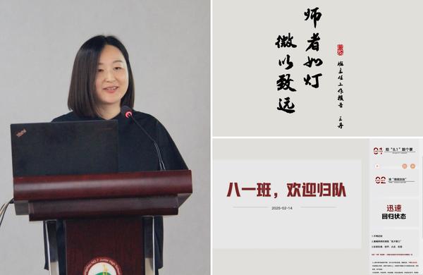 班主任工作藝術(shù)報(bào)告會(huì) (3)
