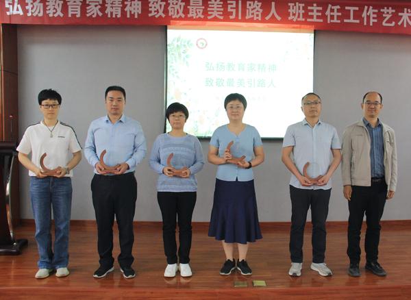 班主任工作藝術(shù)報(bào)告會(huì) (8)