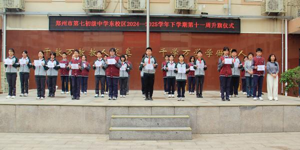 6程琳老師、劉冰老師、杜秋敏老師為七八年級(jí)榮獲讀書節(jié)特等獎(jiǎng)、一等獎(jiǎng)的學(xué)生頒獎(jiǎng)